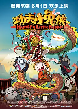 2025-10-17 《疯狂电脑城》曝预告 解码虚拟世界身份秘钥！